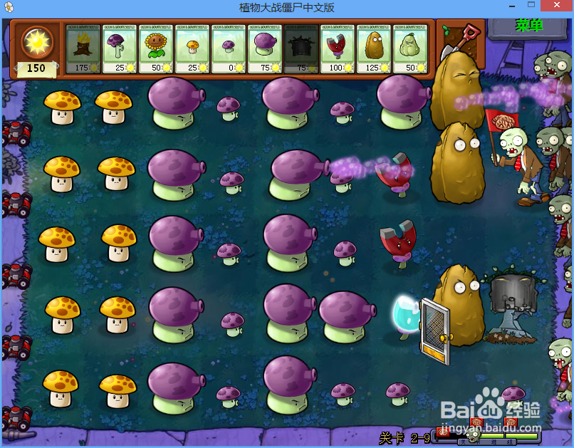 植物大战僵尸二周目Level 2-9图文攻略 Part 6