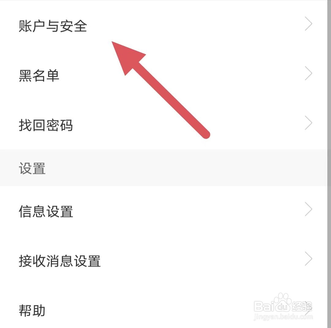 吱聊如何查看注销账号？