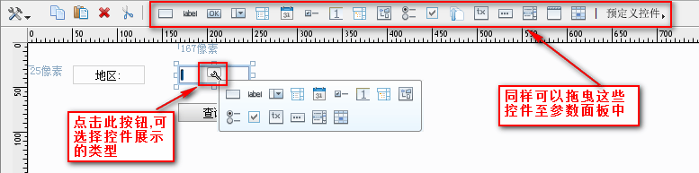 jasperreports初级教程:[3]报表参数