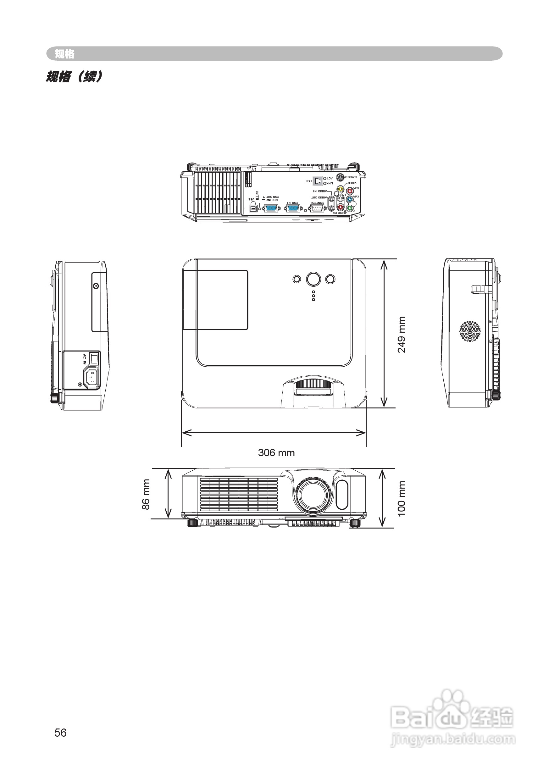 日立CP-S245投影机使用说明书:[6]