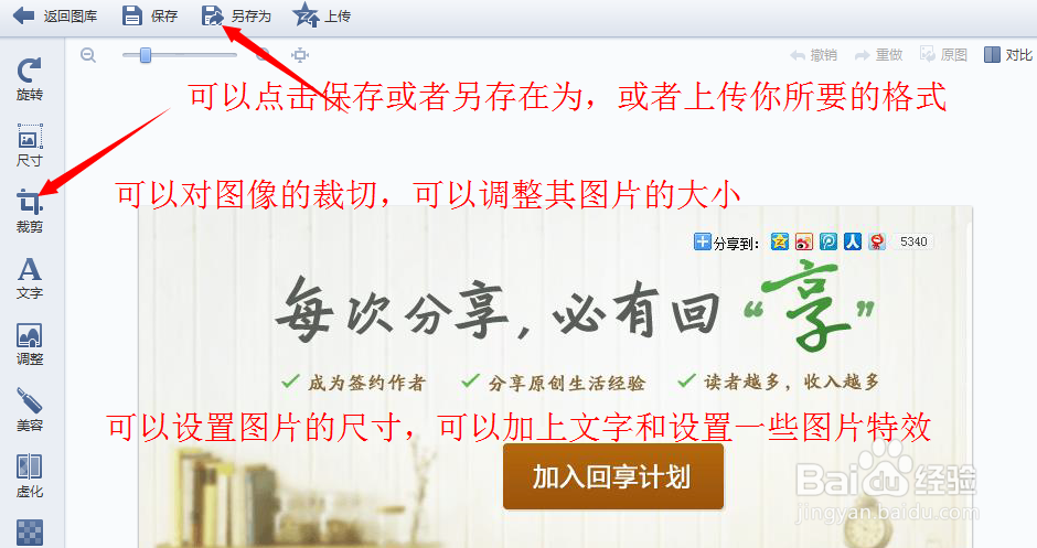 处理修改图片的各种软件方法详解