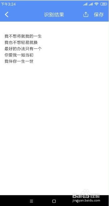 手机照片文字怎么提取 扫描仪文字识别方法