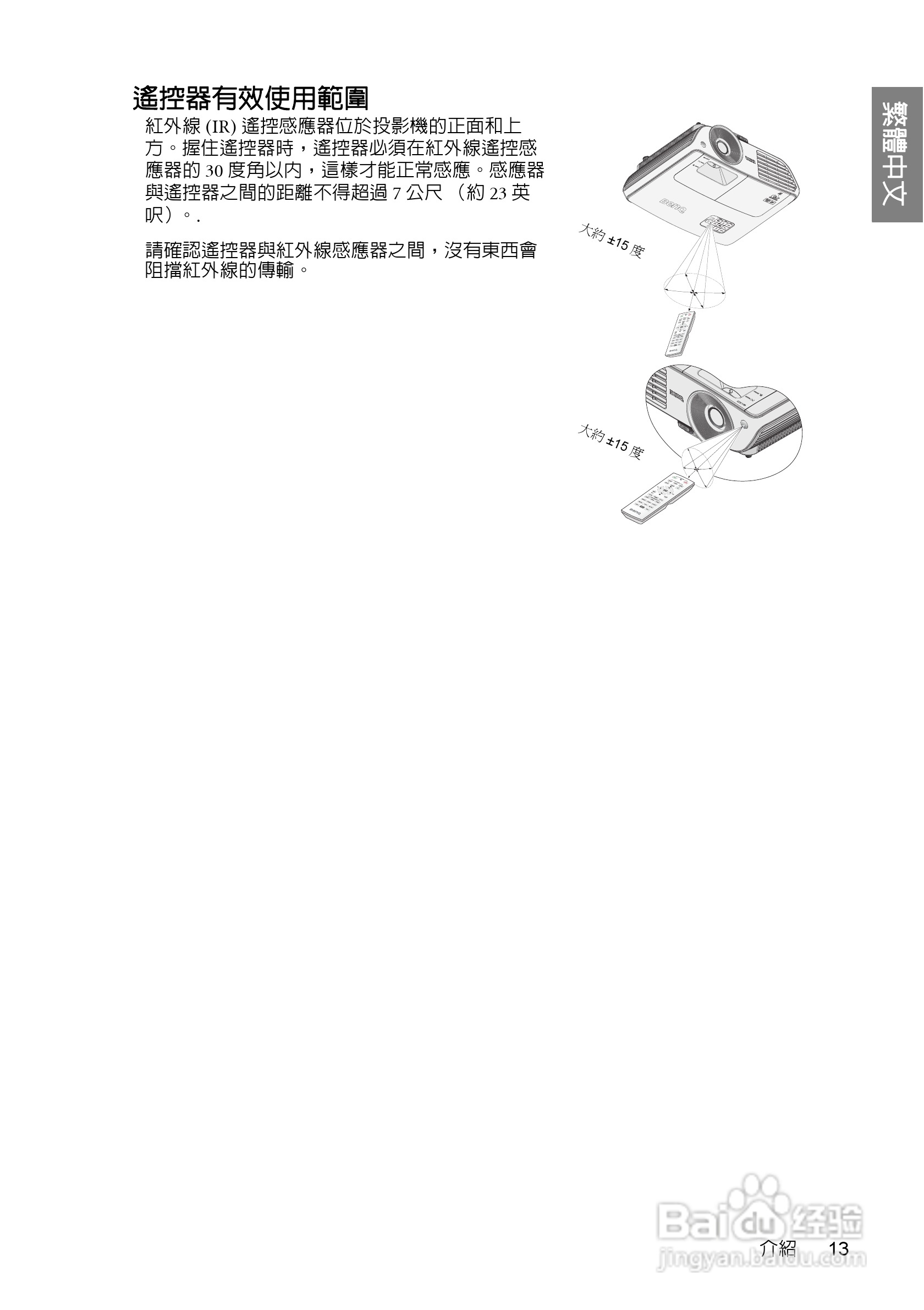 明基W700投影机使用说明书:[2]