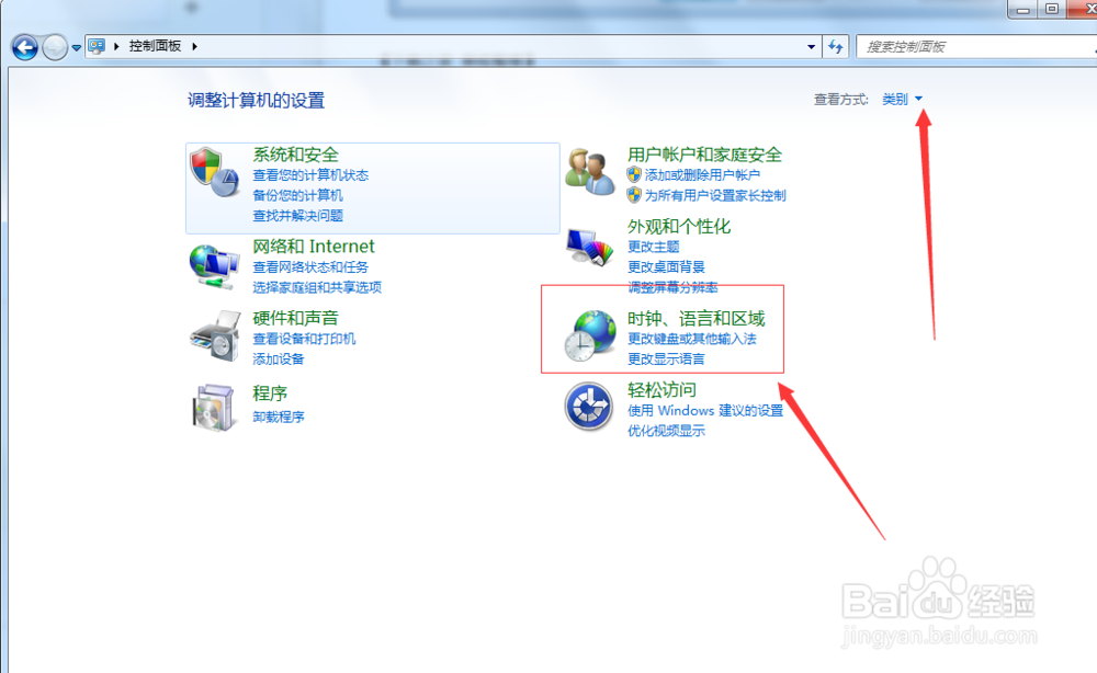 搜狗输入法不见了，如何找到？