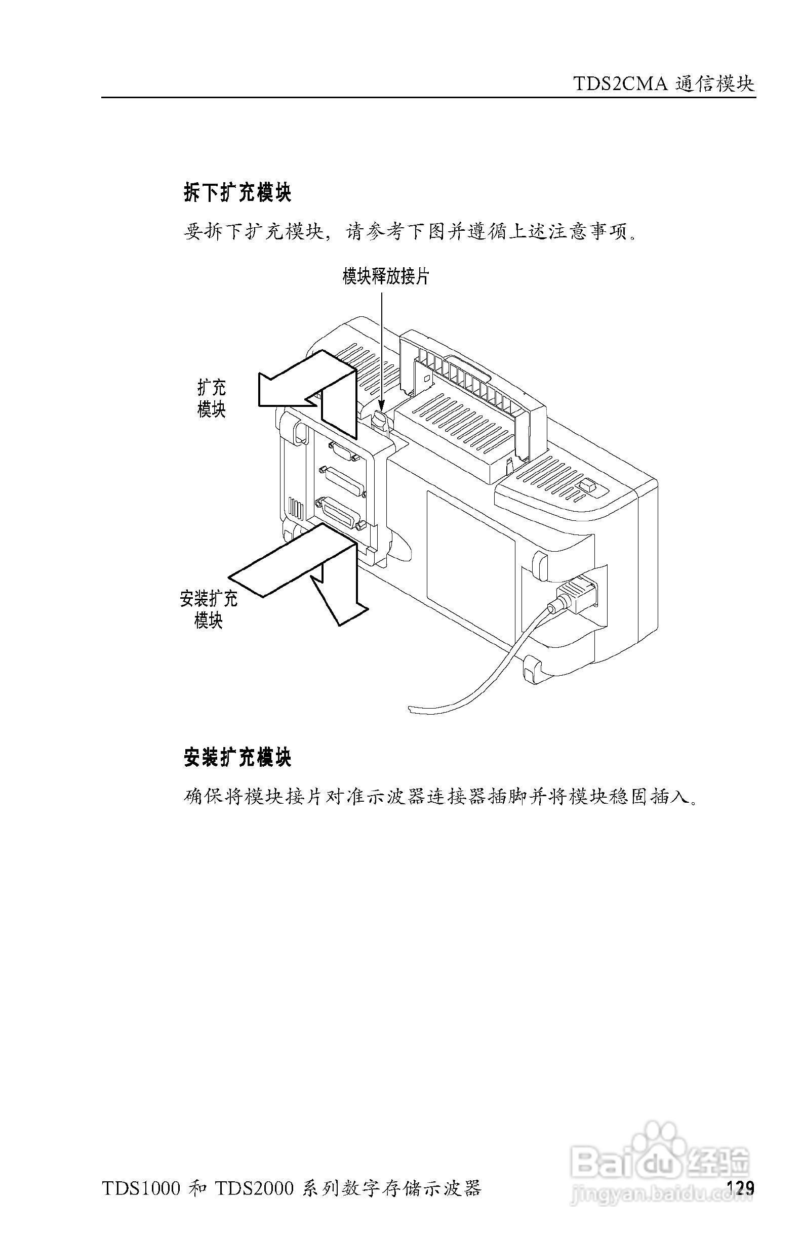 泰克TDS2024数字存储示波器用户手册:[15]