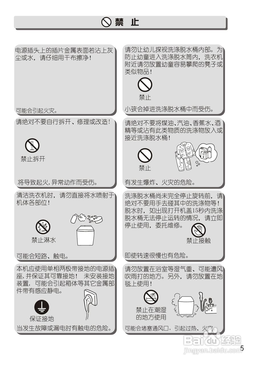 松下XQB75-Q711U洗衣机使用说明书:[1]