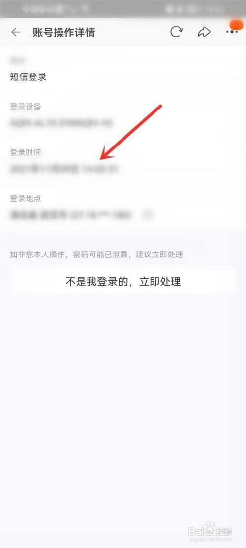 如何查看淘宝账户登录时间和登录设备?