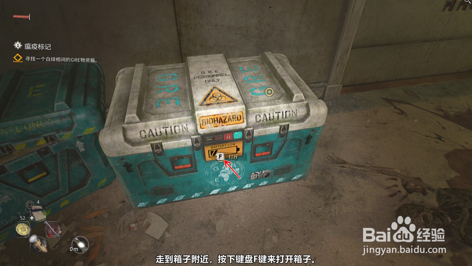 消逝的光芒2怎么拿到抑制剂