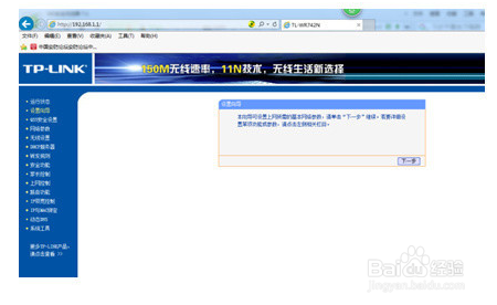 怎样设置路由器
