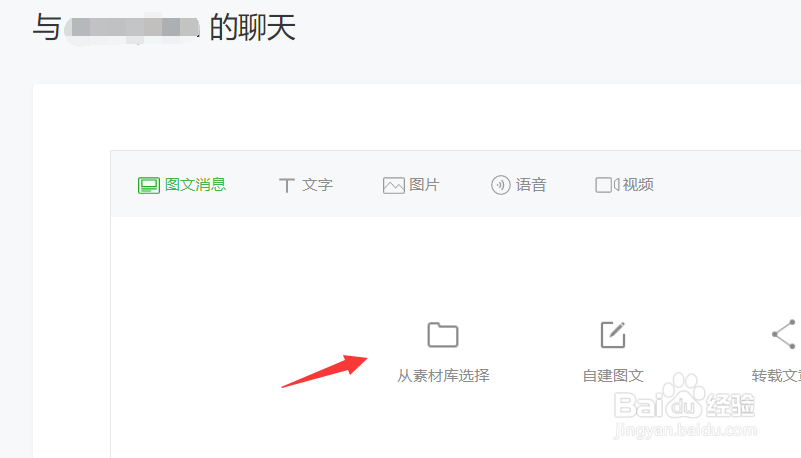 微信公众号怎样生成永久链接