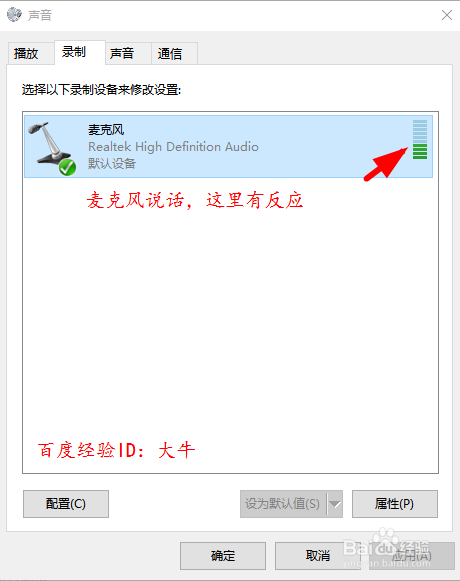 Win10麦克风无法录音，Win10麦克风怎么设置