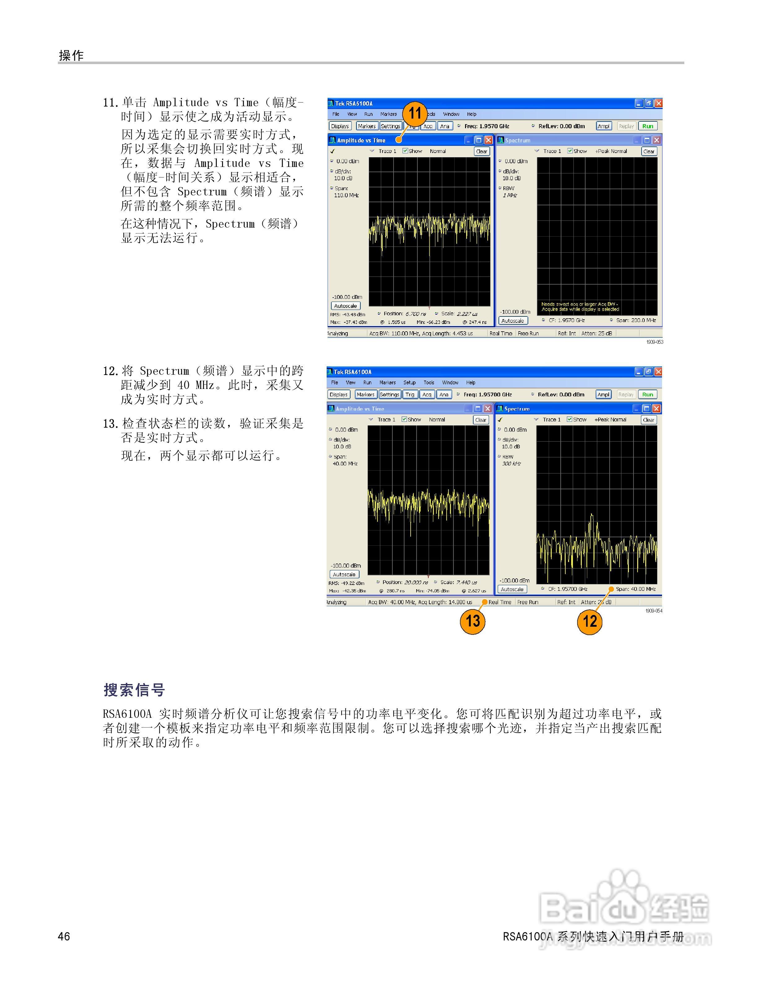 泰克RSA6100A实时频谱分析仪用户手册:[6]