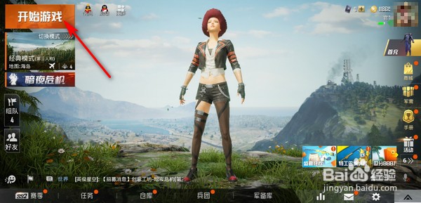 和平精英烤肉大师活动肉和柴火怎么获得？