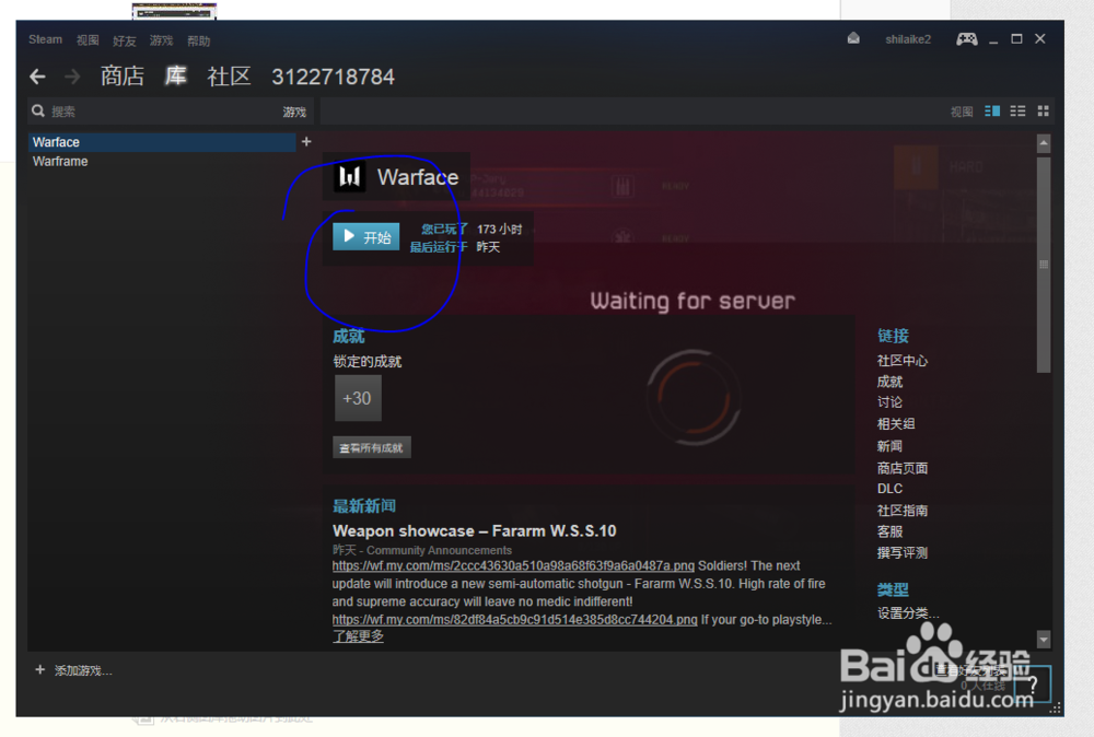 如何登陆steam里的美服网络游戏