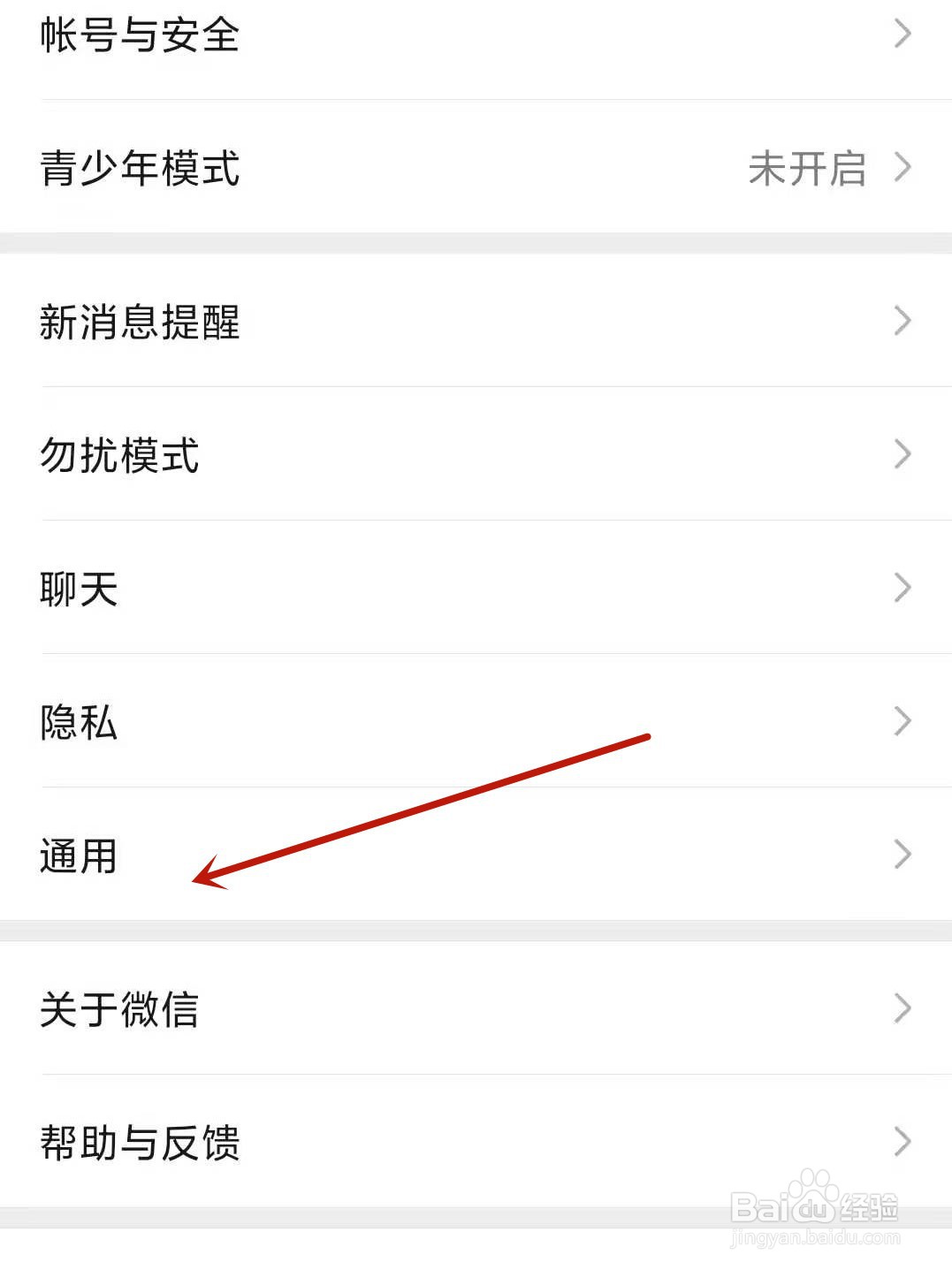微信怎么开启自动下载微信安装包
