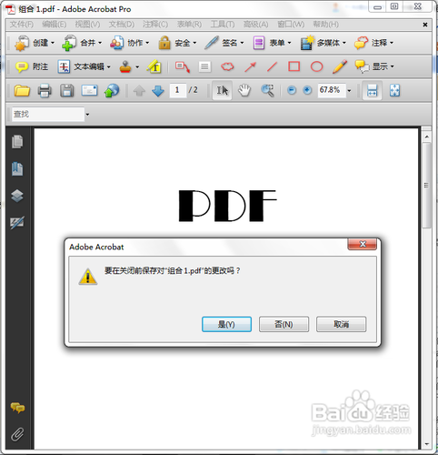 【PDF】怎么把两个word合成一个