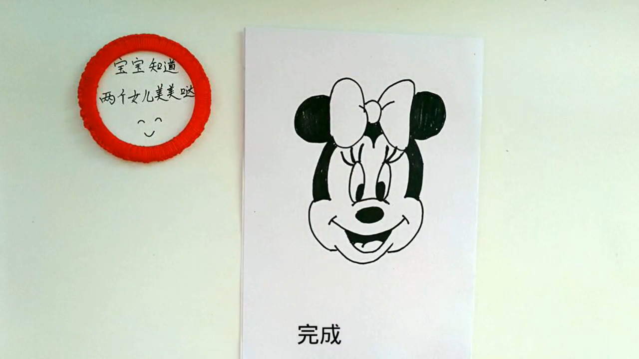 亲子简笔画米妮怎么画