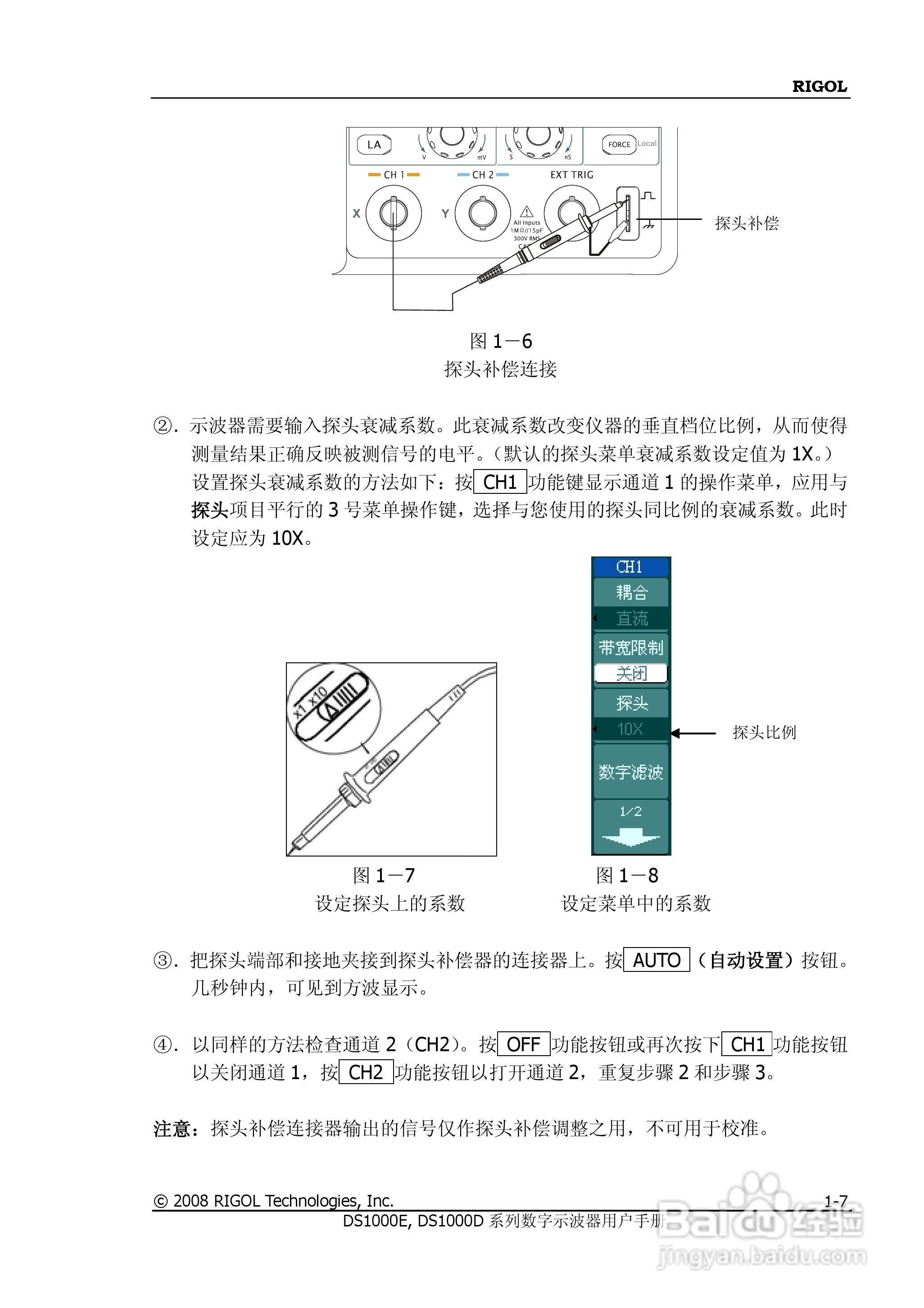 RIGOL DS100E/1000D系列数字示波器用户手册:[2]