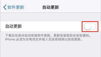 苹果手机如何关闭自动更新