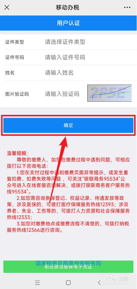 社保中间断了怎么办（社保中间中断了怎么办）[图]