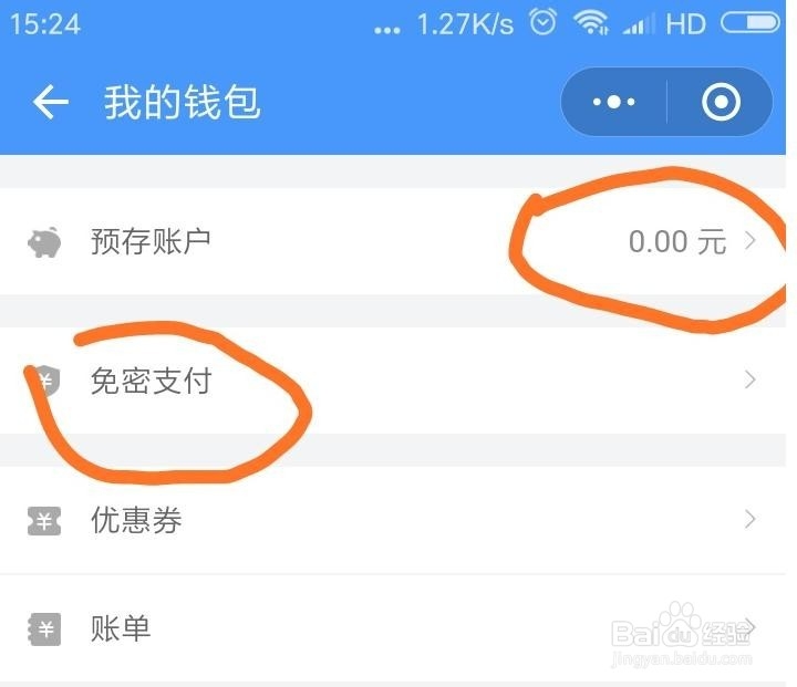 如何用微信不停车支付高速路费