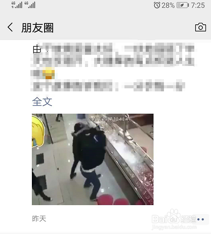 微信朋友圈视频如何设置自动播放