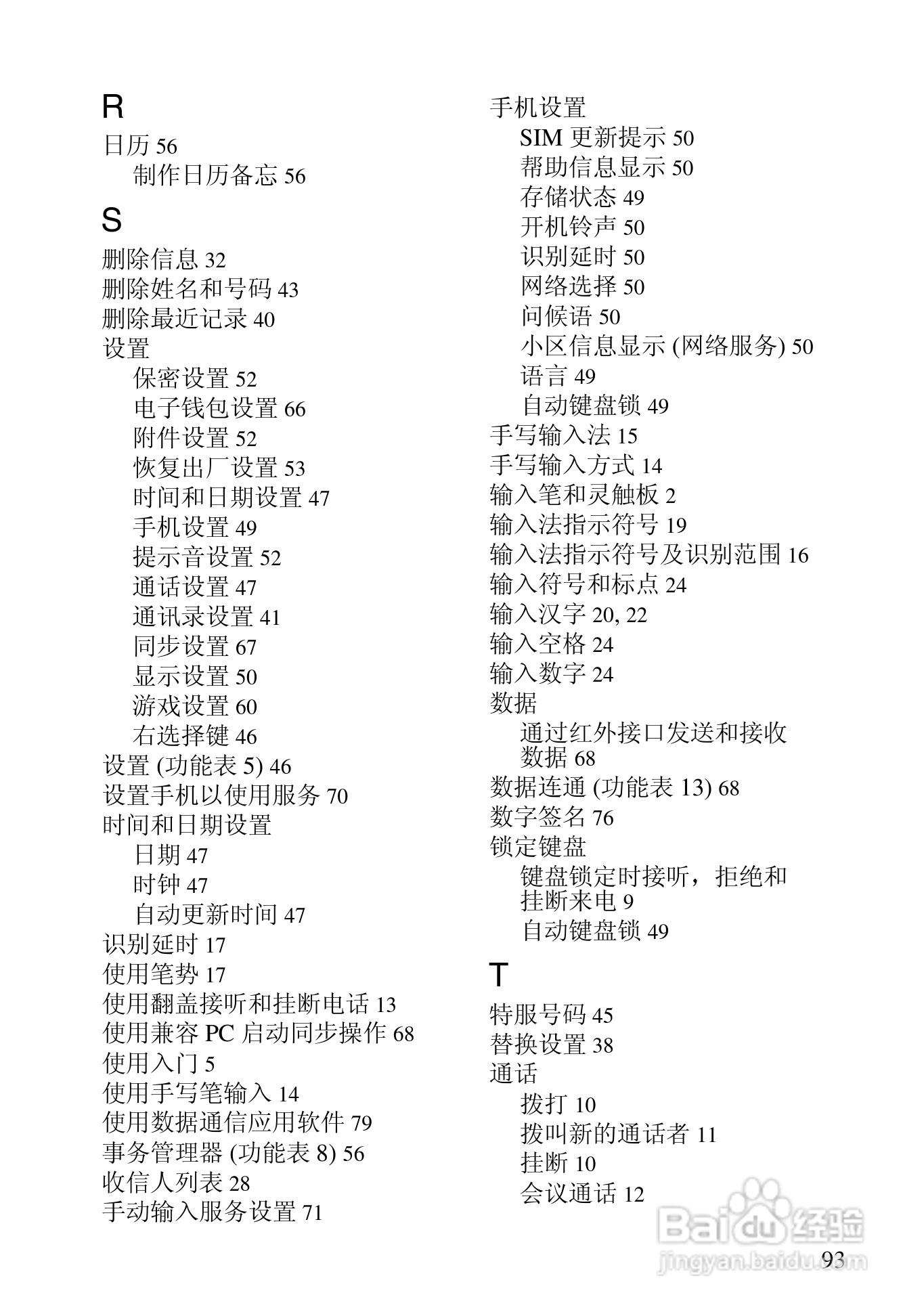 诺基亚6108手机使用说明书:[11]