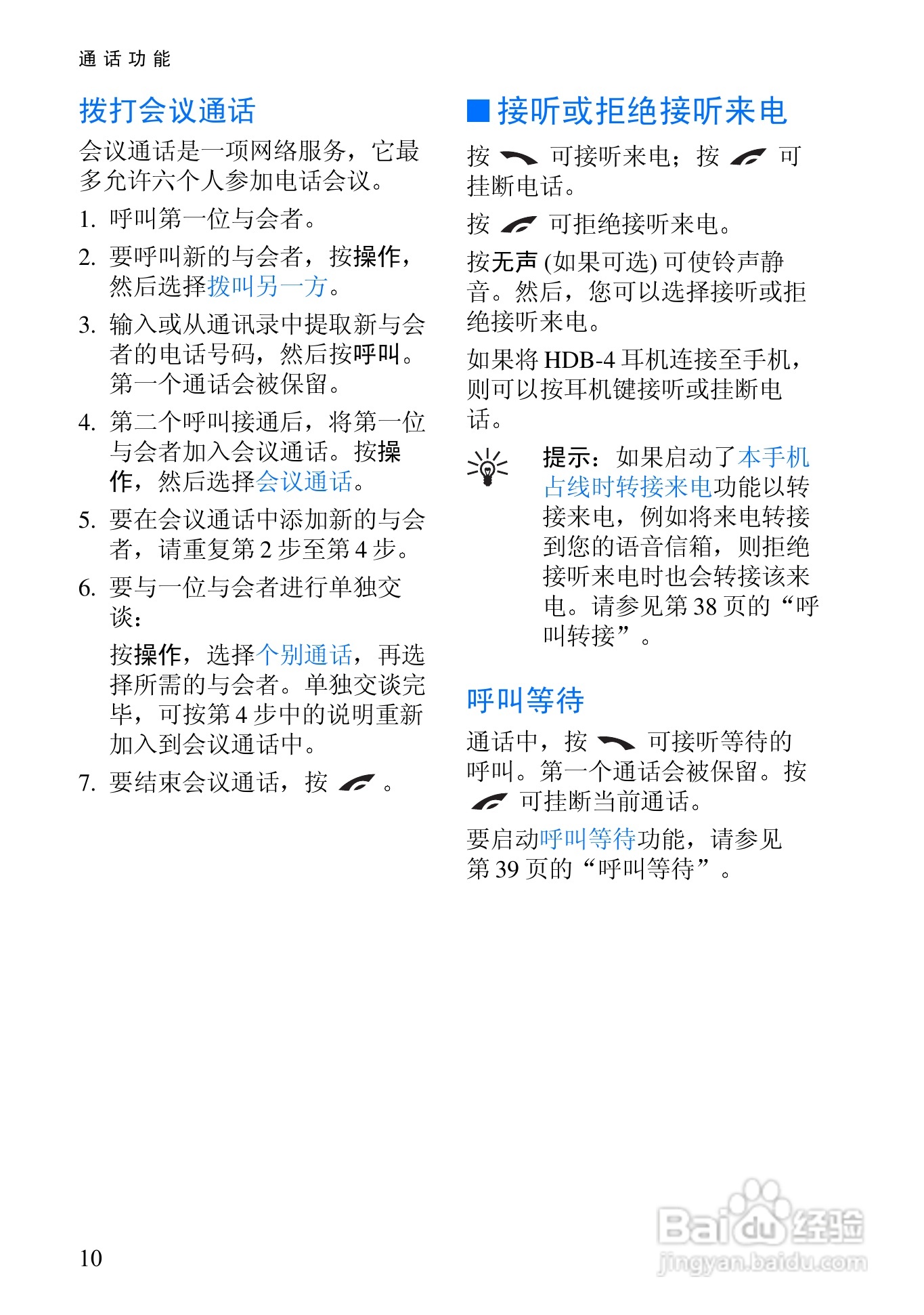 诺基亚6100手机使用说明书:[3]