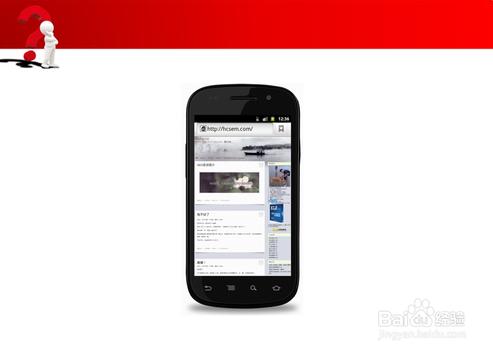 手机站SEO优化：[3]3、禁止百度对PC网站转码