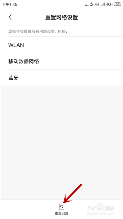 红米note7pro电信没有4G网怎么办
