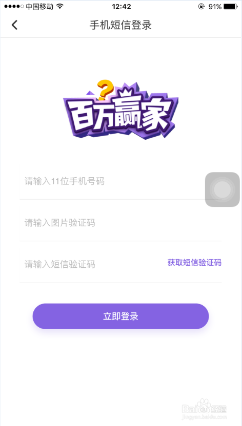 百万赢家答题赢现金活动怎么参加