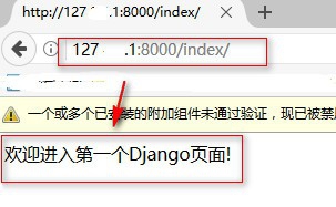 Django开发复杂应用教程