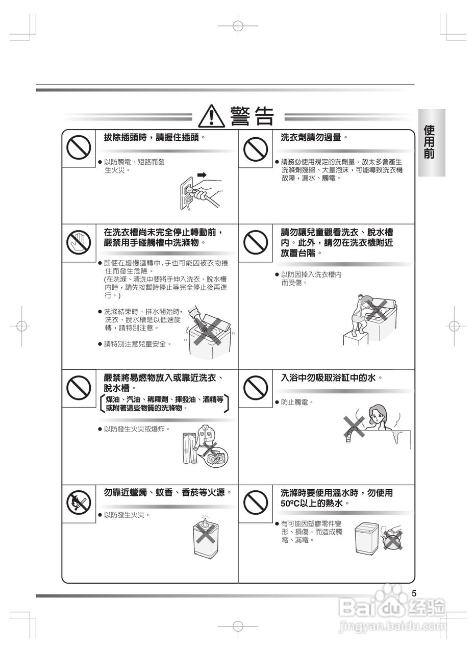 日立SF-BW11H洗衣机使用说明书:[1]