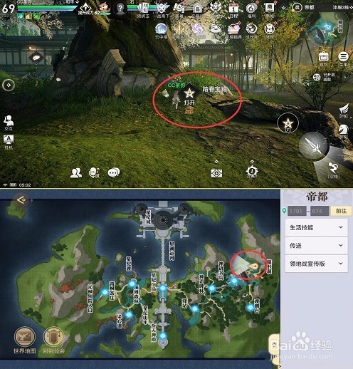 天谕手游赏樱踏青拼图第六天碎片在哪