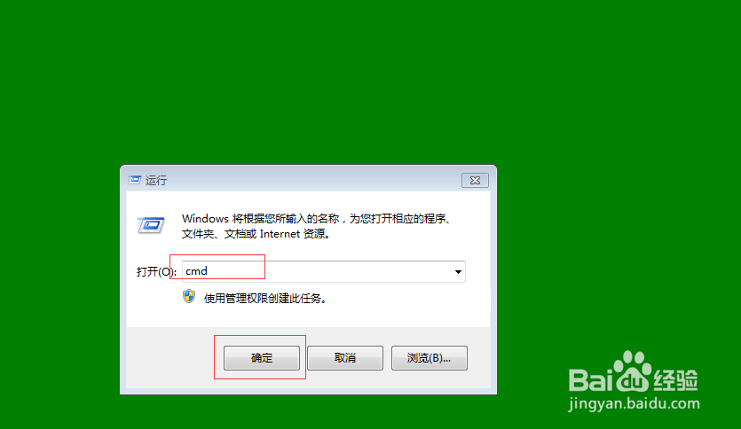 电脑的IP地址怎样查看（win7）