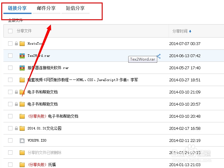 如何发送大文件？