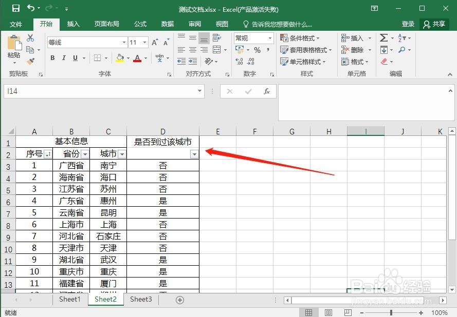 Excel此操作要求合并单元格都具有相同大小