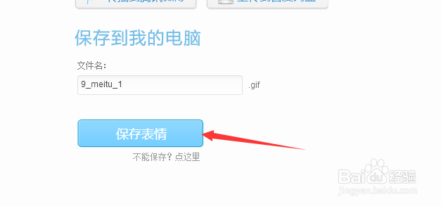 如何制作人物动态表情包