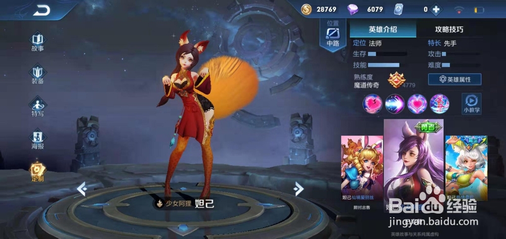 王者荣耀上分技巧