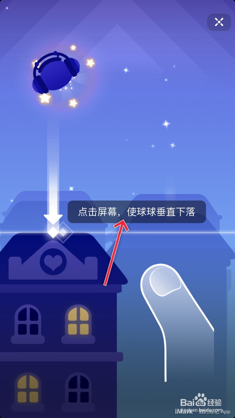 抖音的音跃球球怎么玩