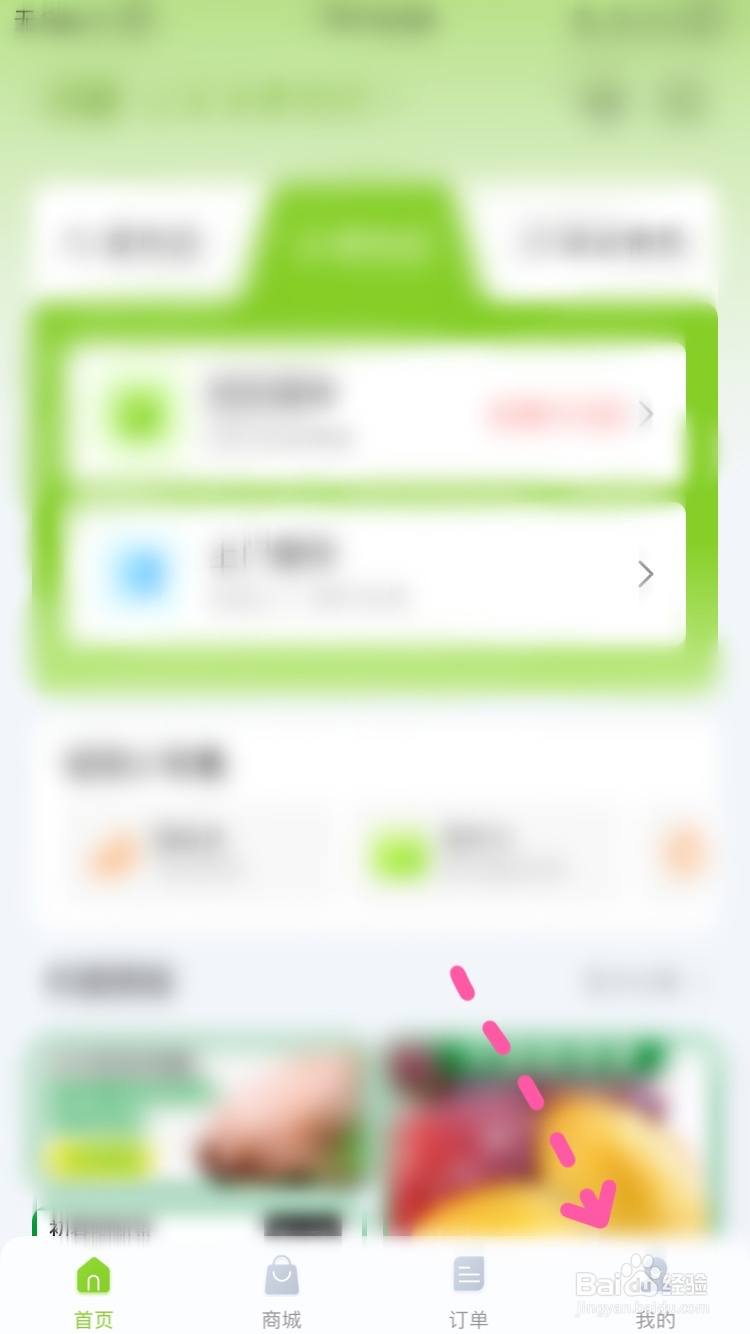 丰巢如何开启个性化推荐广告