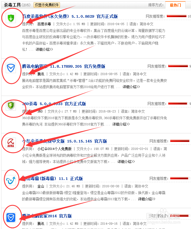 QQ安全组件异常,请重新下载并安装。