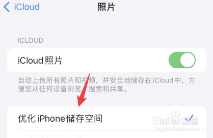 苹果手机怎么清理内存空间