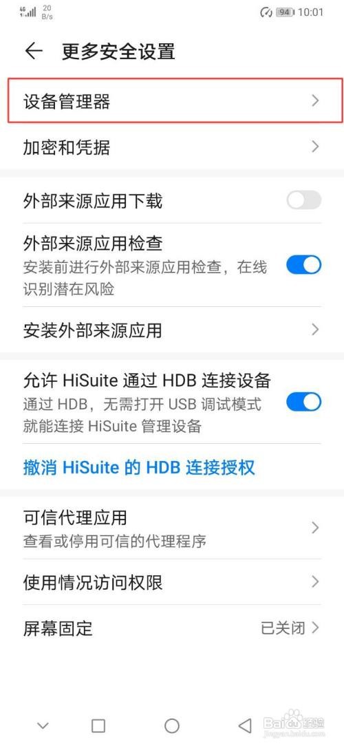 华为怎样激活Google Pay？