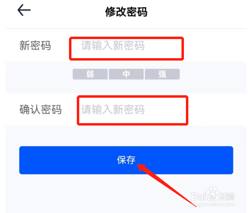 汽车之家怎么设置密码