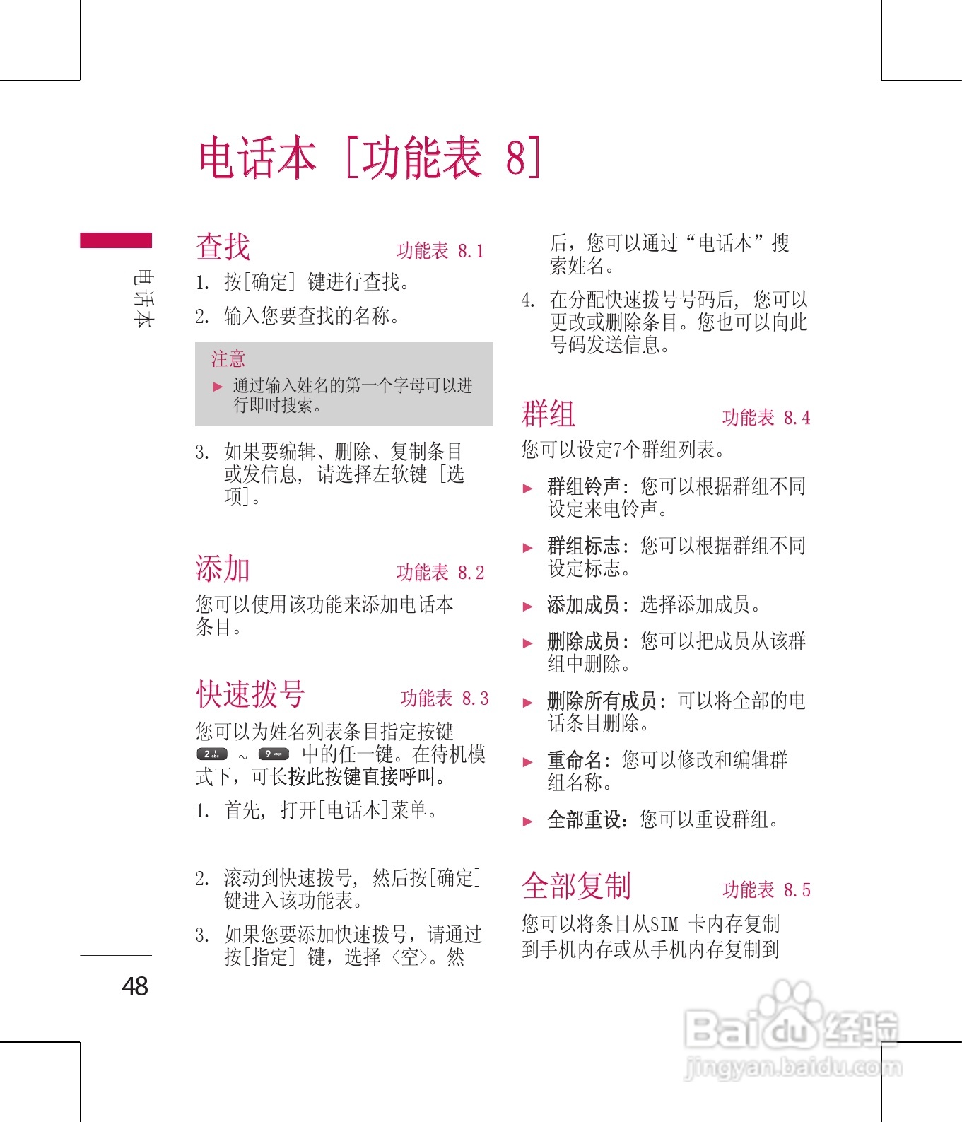 LG KM380手机使用说明书:[5]