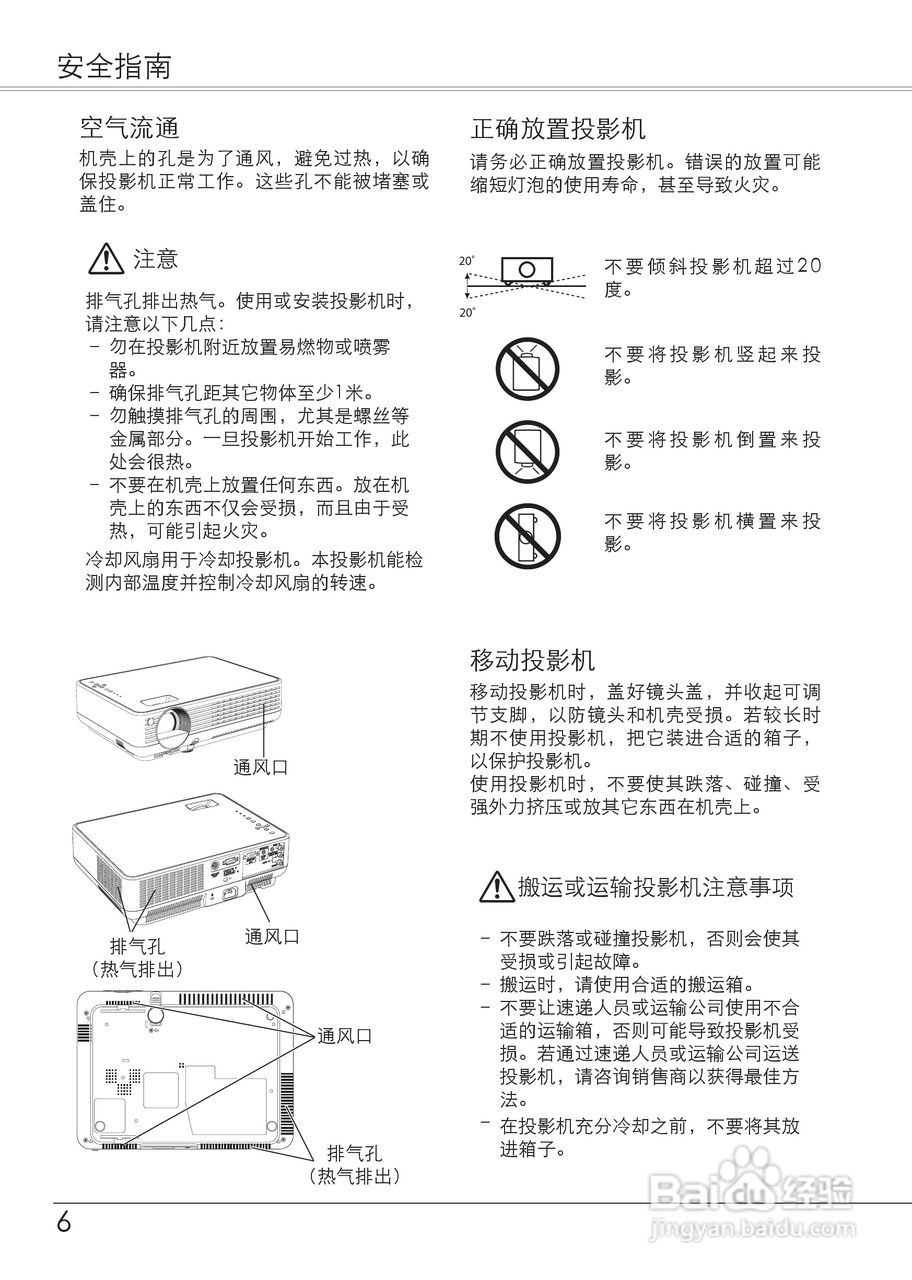 爱其LC-XB21Ai投影机使用说明书:[1]