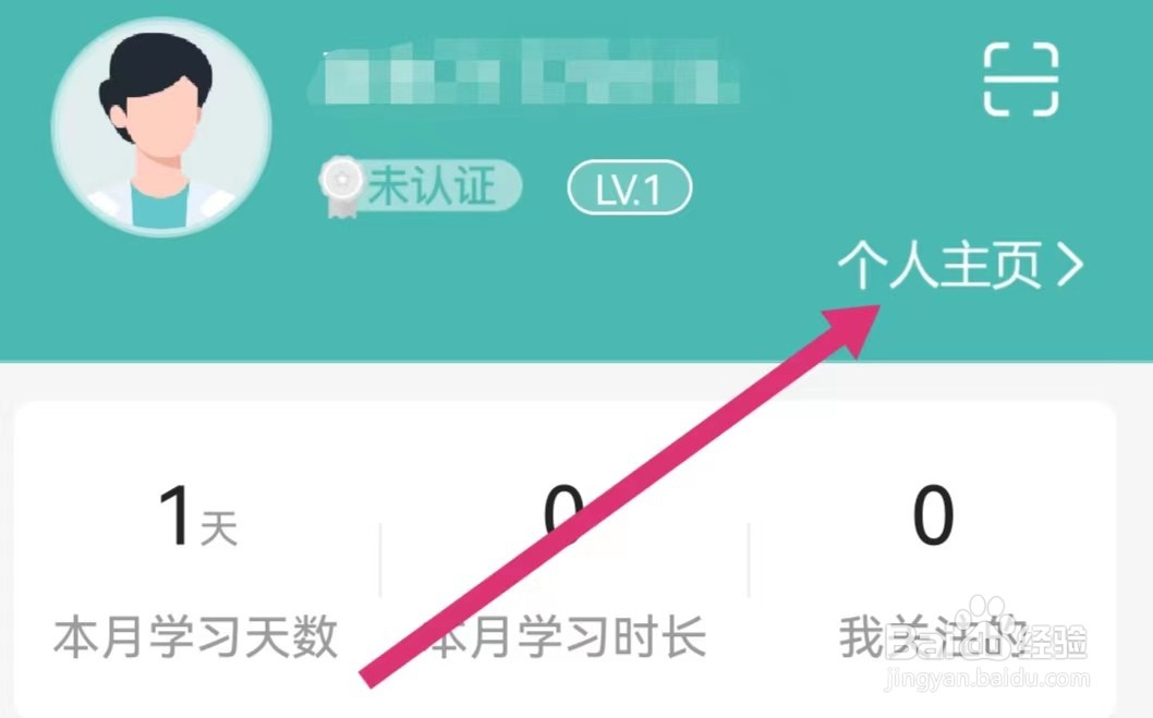 壹生APP如何查看创作内容？