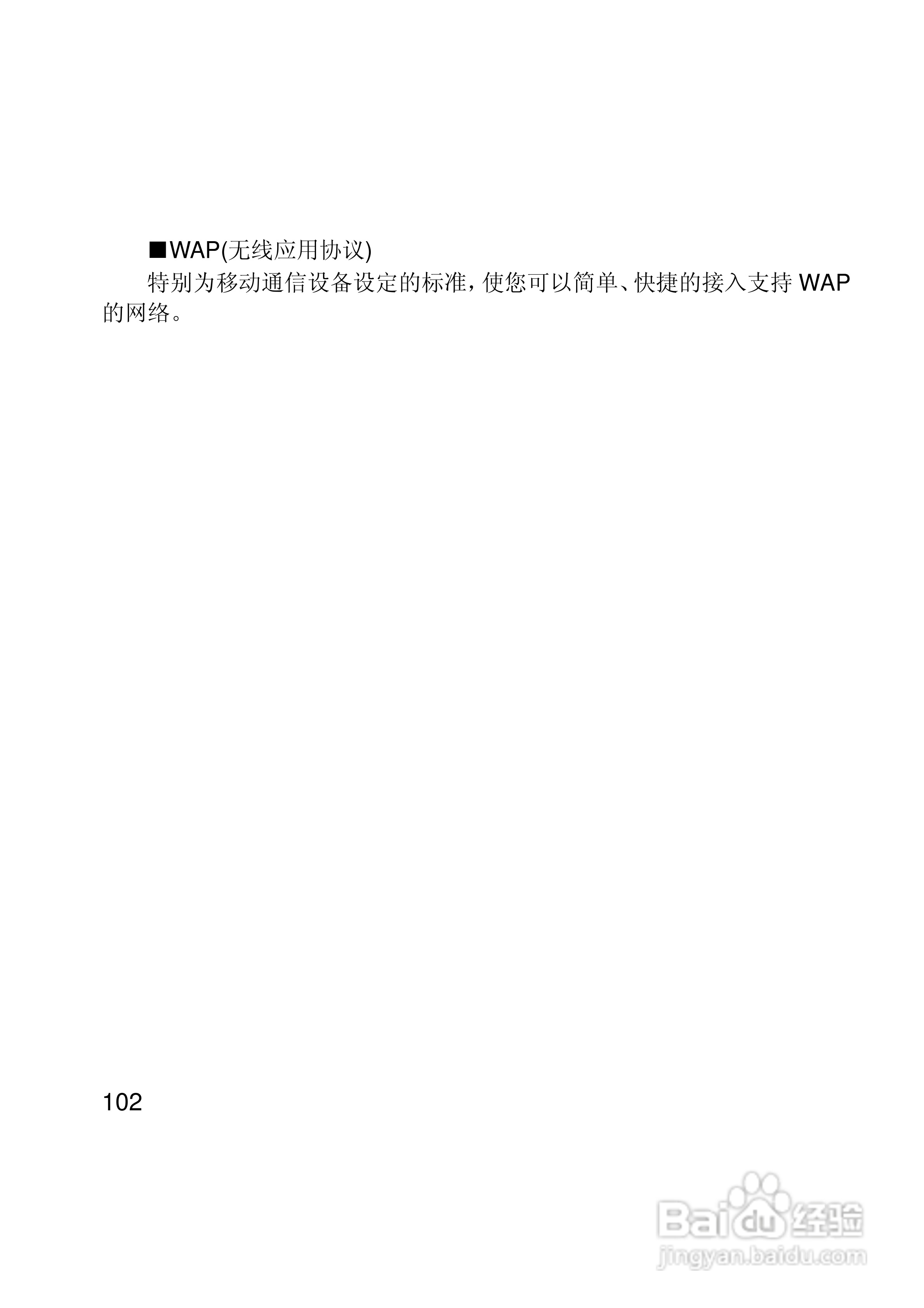 联想Lenovo i307手机使用说明书:[11]