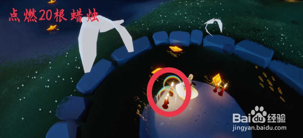 《光遇》每日任务3.10